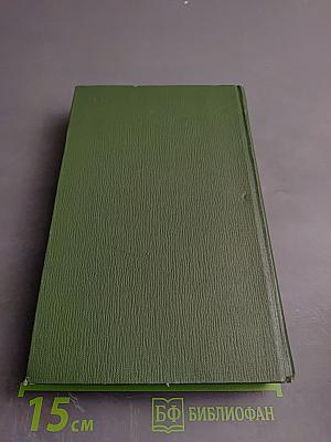 На горах. Книга первая