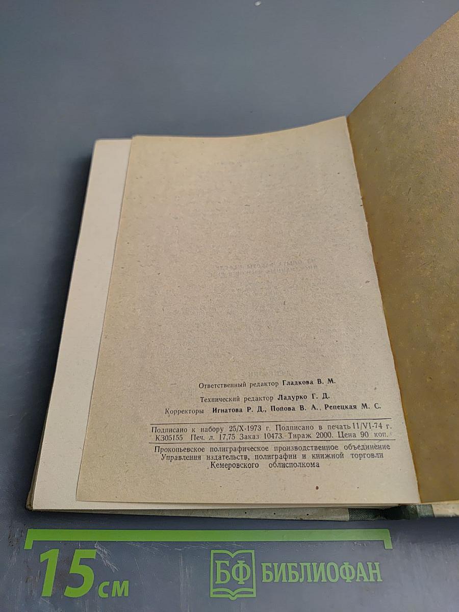 Анализ содержания курса иностранного языка. Выпуск II