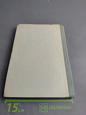 Анализ содержания курса иностранного языка. Выпуск II