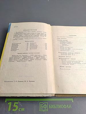 Улицы Ленинграда. Справочник