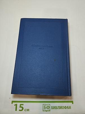 Драматические произведения