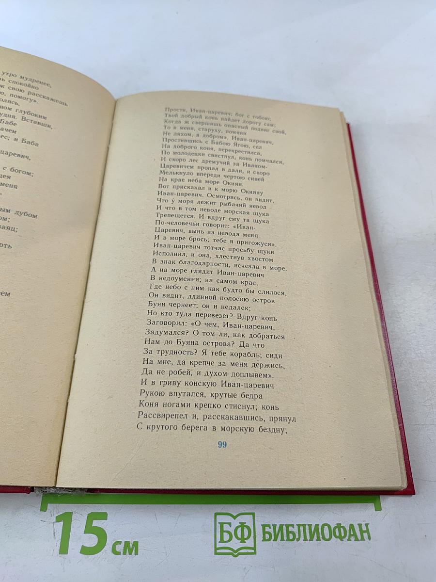 За горами, за лесами...