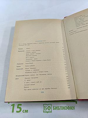 За горами, за лесами...