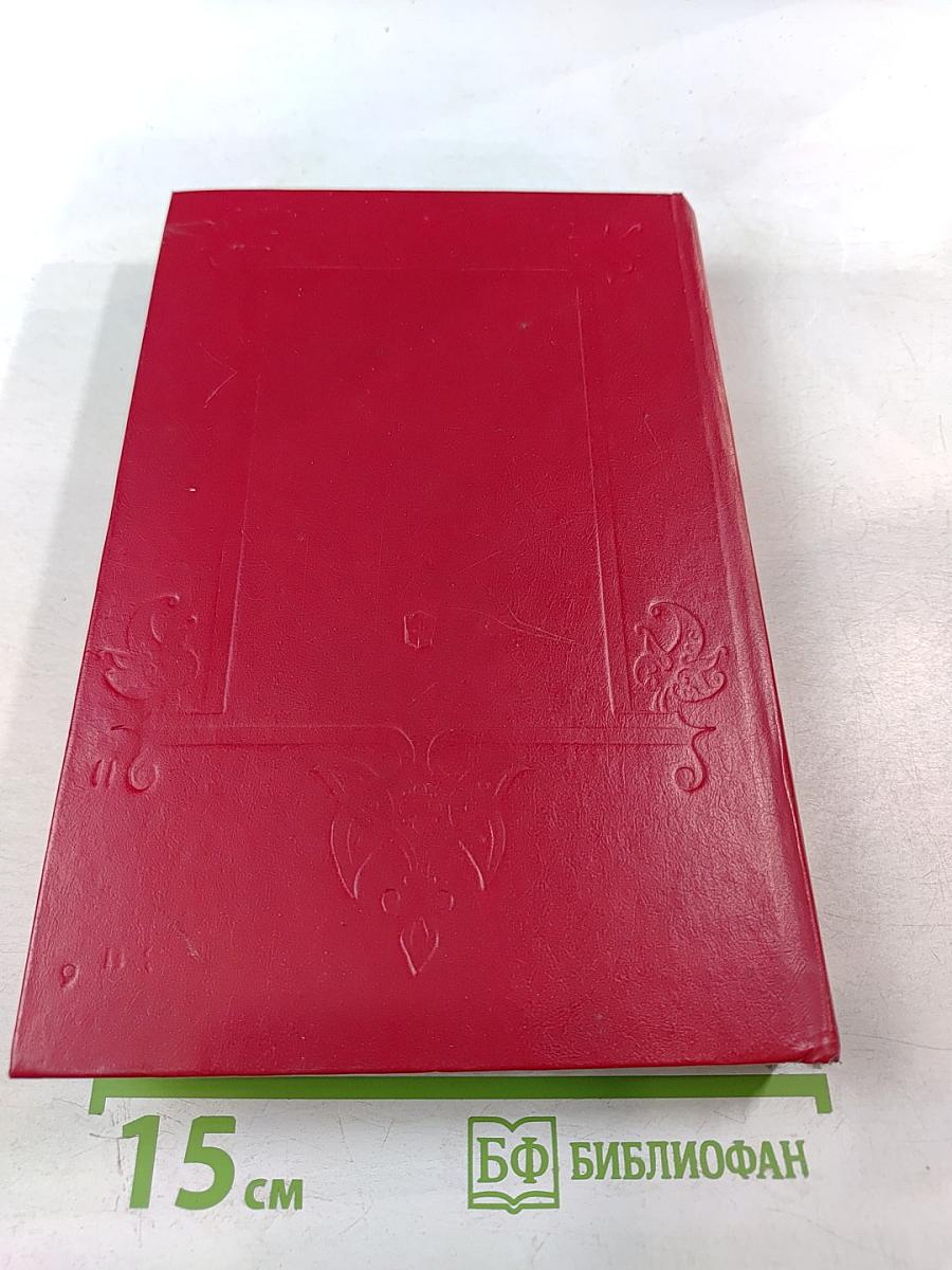 За горами, за лесами...