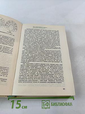 Азбука садовода