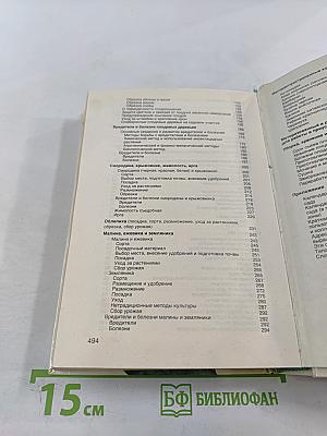 Азбука садовода