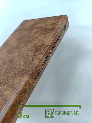 Собрание сочинений в десяти томах. Том второй