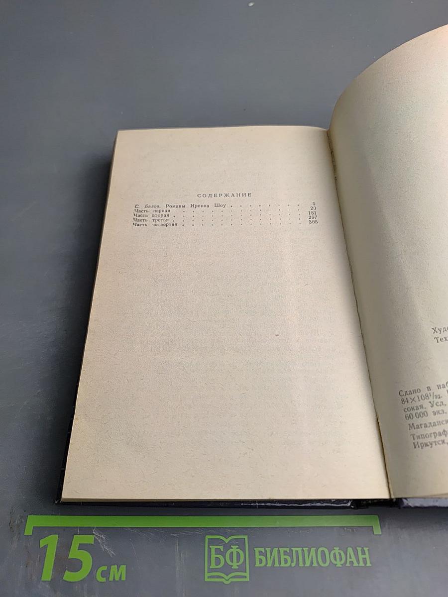 Богач, бедняк