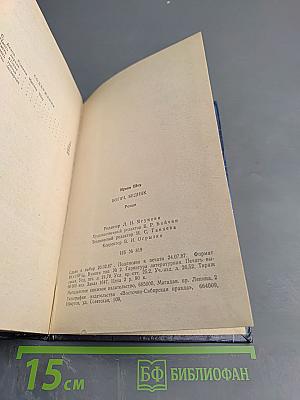 Богач, бедняк