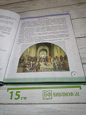 Математика 6 класс Часть 1
