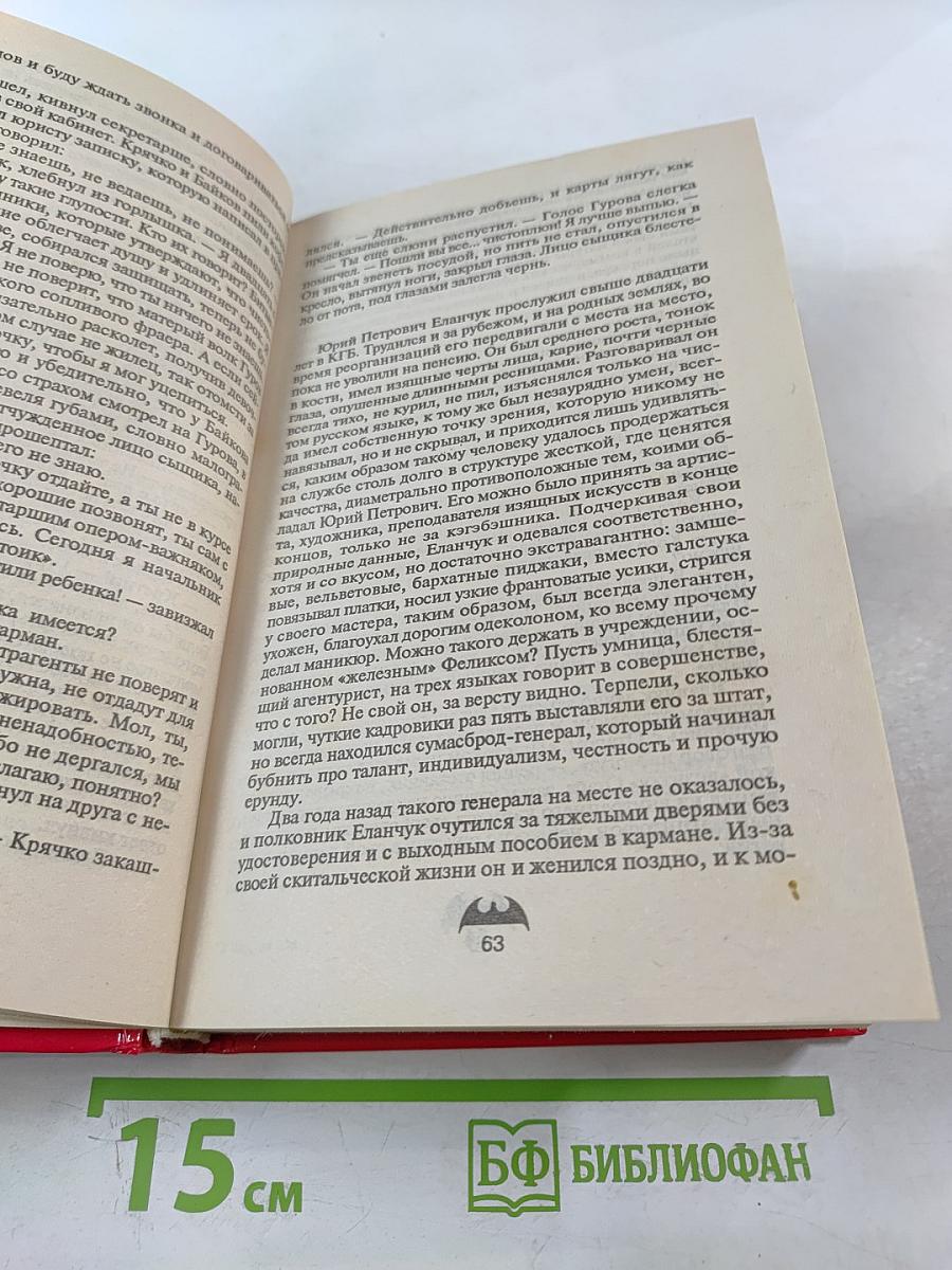 Наркомафия