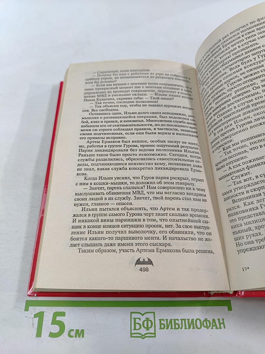 Наркомафия