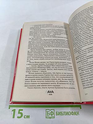 Наркомафия