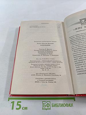 Наркомафия