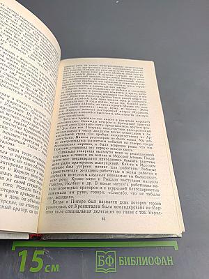 Федор Раскольников о времени и о себе