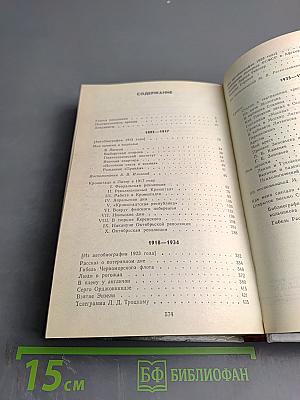 Федор Раскольников о времени и о себе