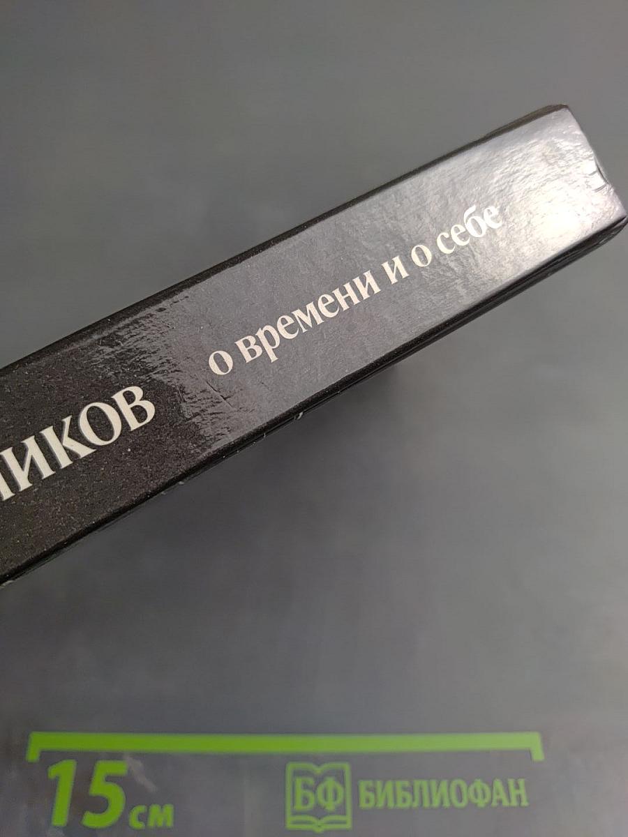 Федор Раскольников о времени и о себе