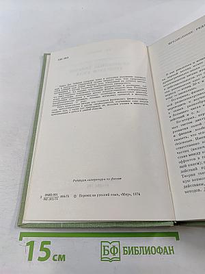 Принципы теории твердого тела