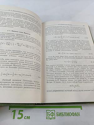 Принципы теории твердого тела