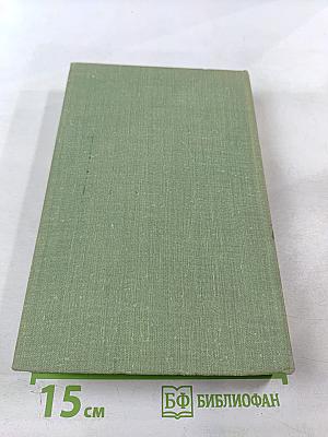 Принципы теории твердого тела