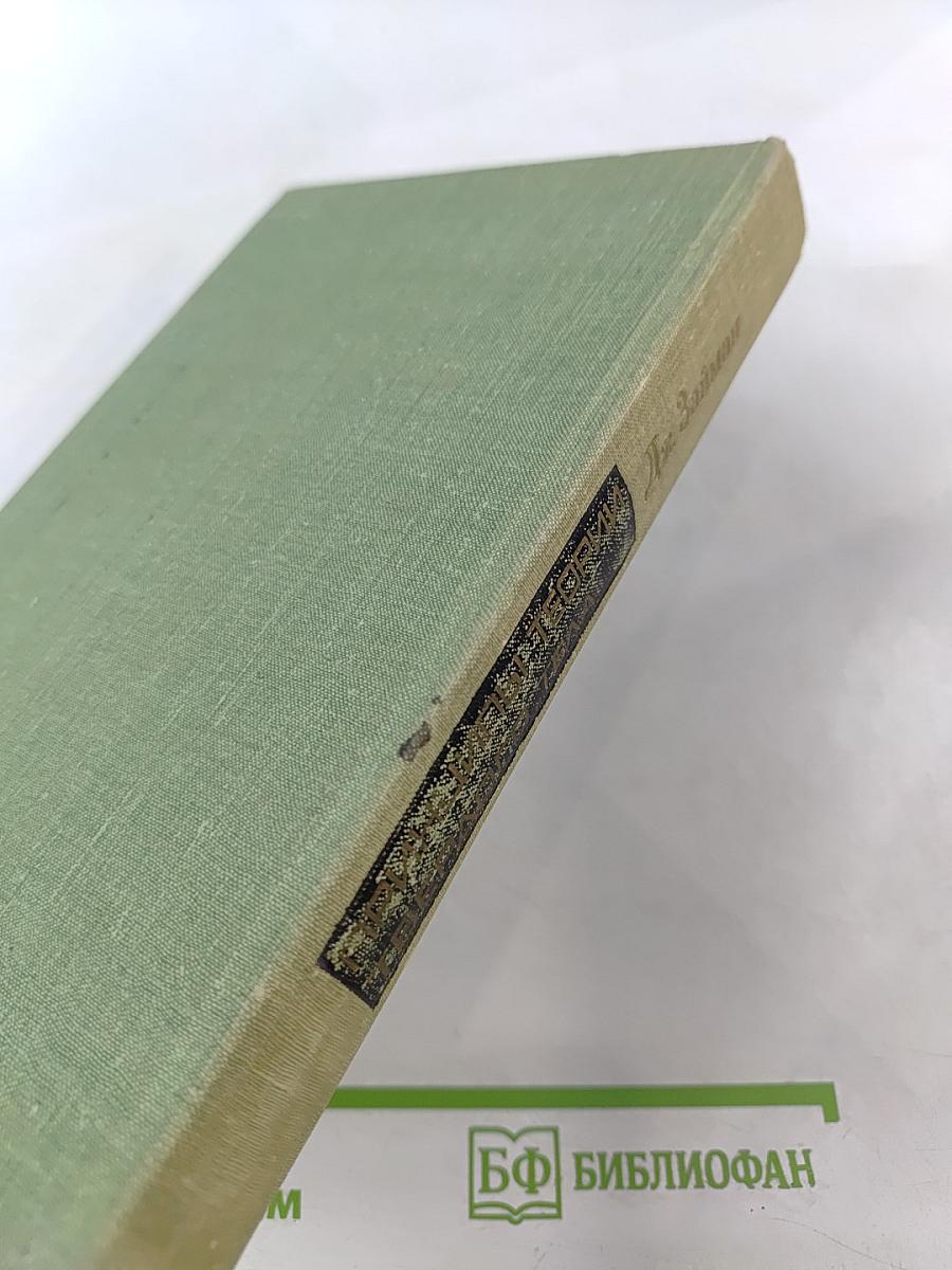 Принципы теории твердого тела