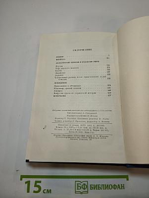 Драматические произведения