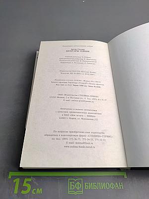 Мемуары гейши