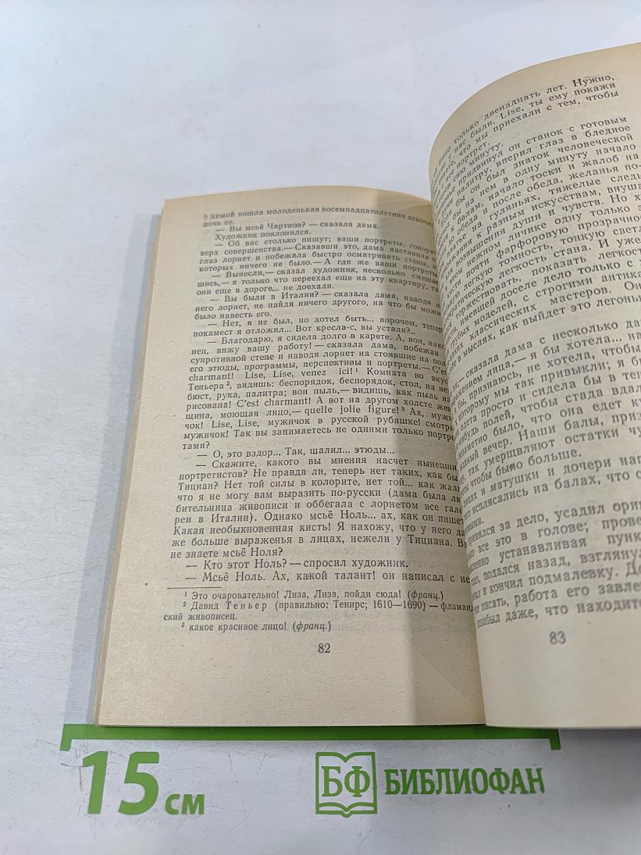 Петербургские повести