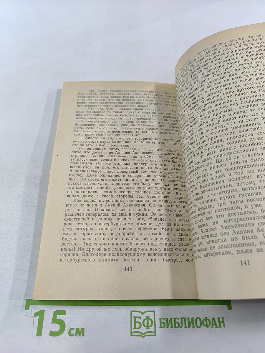 Петербургские повести