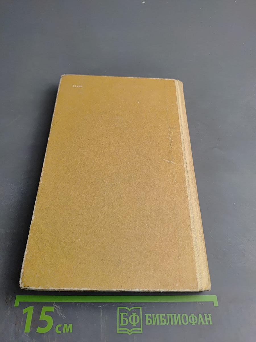 Бобовый король. Повести