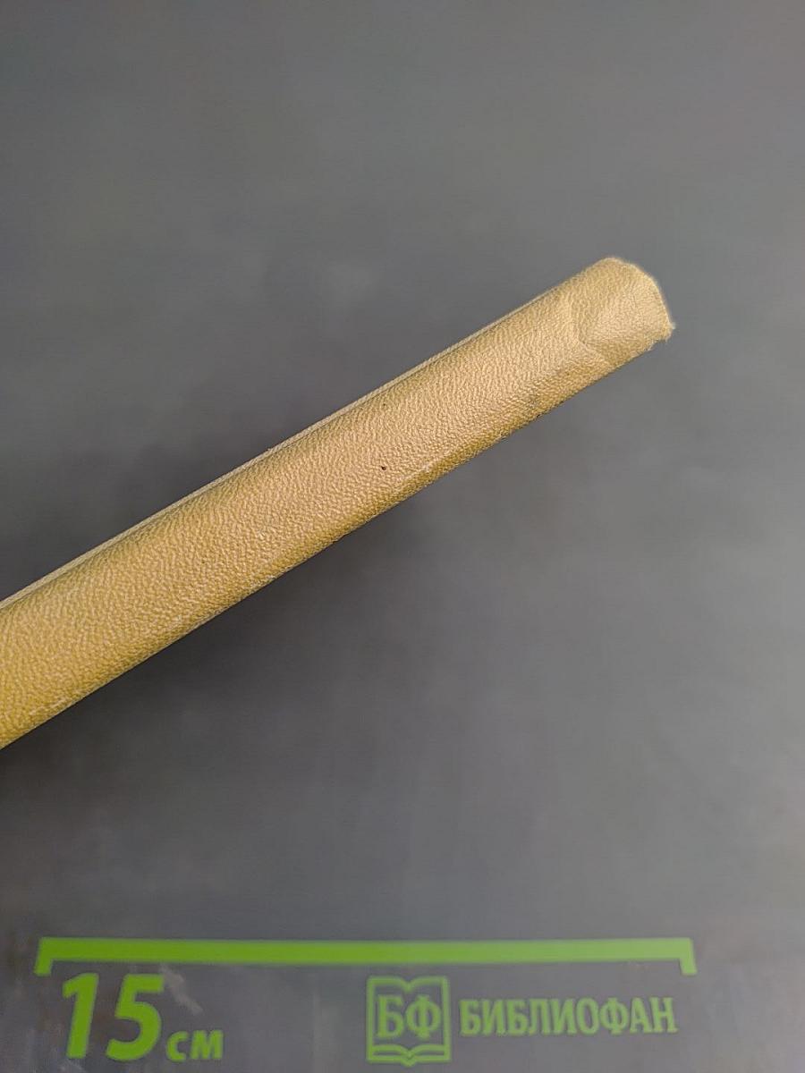 Бобовый король. Повести