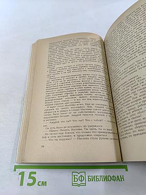 Живи и помни: Повести и рассказы