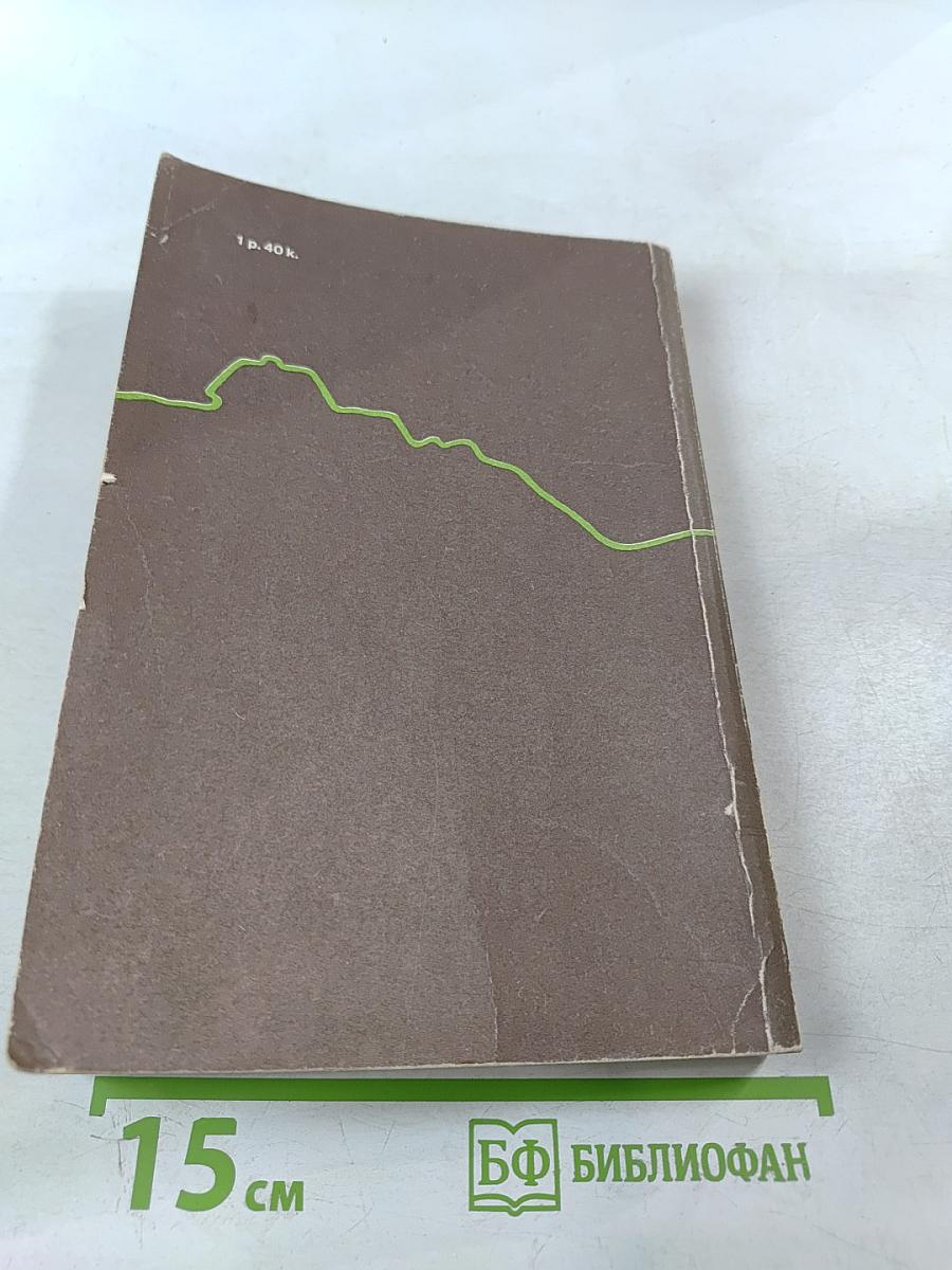 Живи и помни: Повести и рассказы