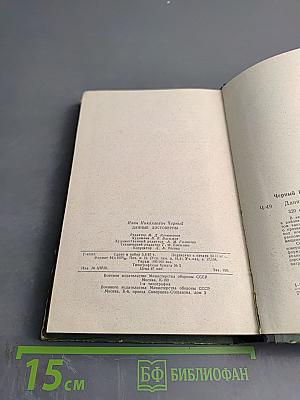 Данные достоверны