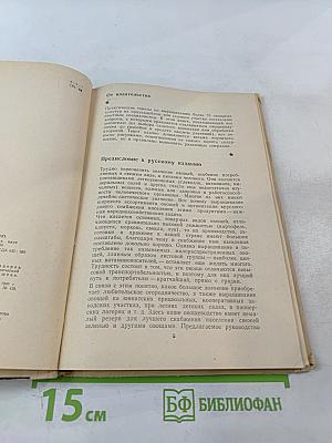 600 советов овощеводу-любителю
