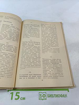 600 советов овощеводу-любителю