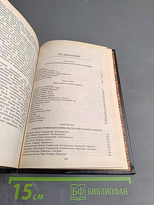 Мифы классической древности