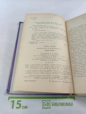 Химия Земли для 9-10 классов