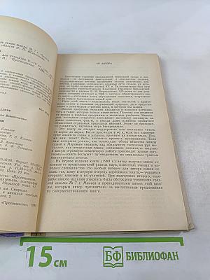 Химия Земли для 9-10 классов