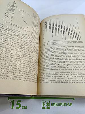 Химия Земли для 9-10 классов