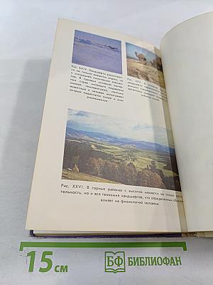 Химия Земли для 9-10 классов