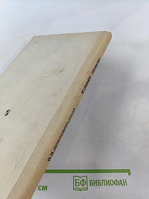 Химия Земли для 9-10 классов