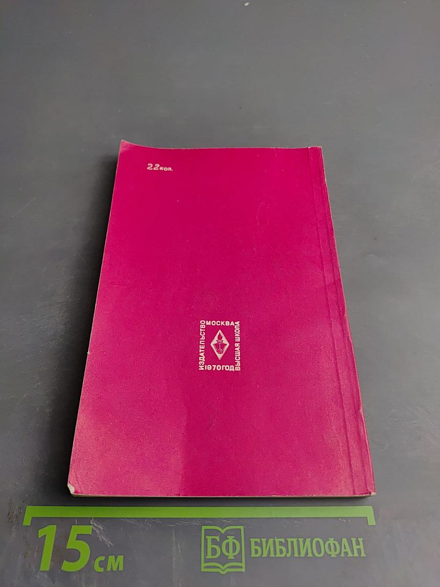 The Structure of the English Sentence (A Practical Course)