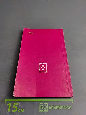 The Structure of the English Sentence (A Practical Course)