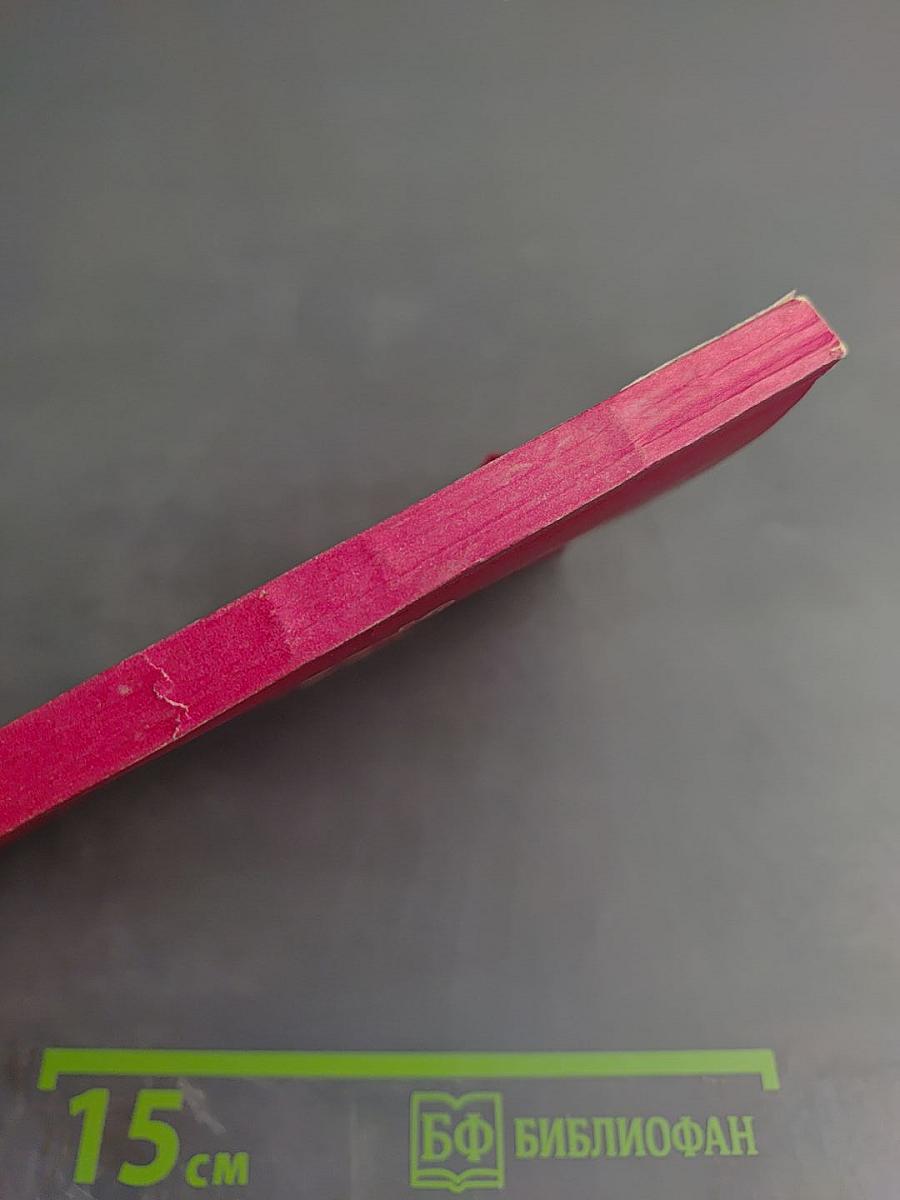 The Structure of the English Sentence (A Practical Course)