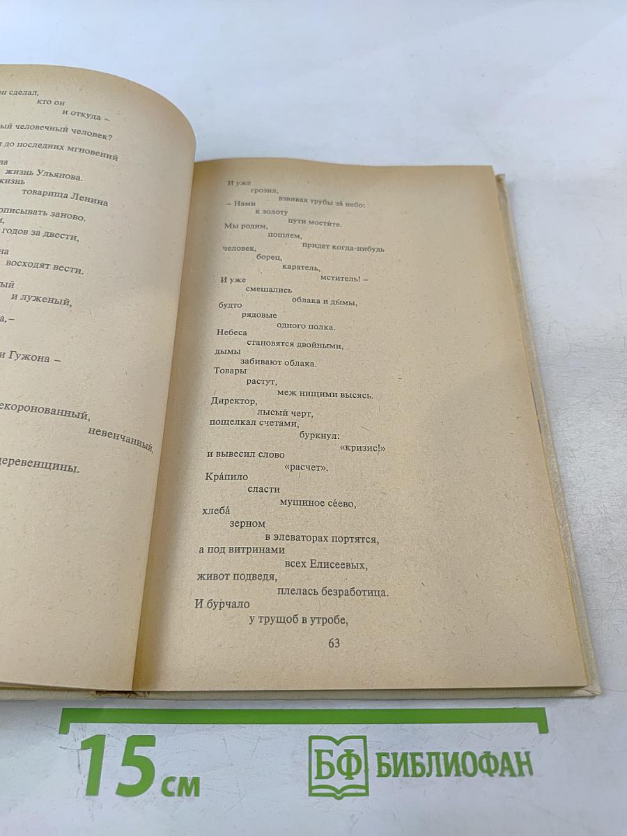 Стихотворения. Поэмы