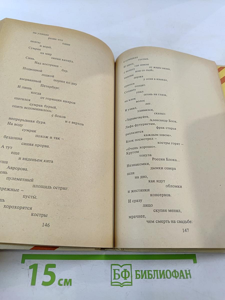 Стихотворения. Поэмы