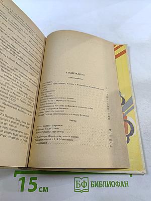 Стихотворения. Поэмы