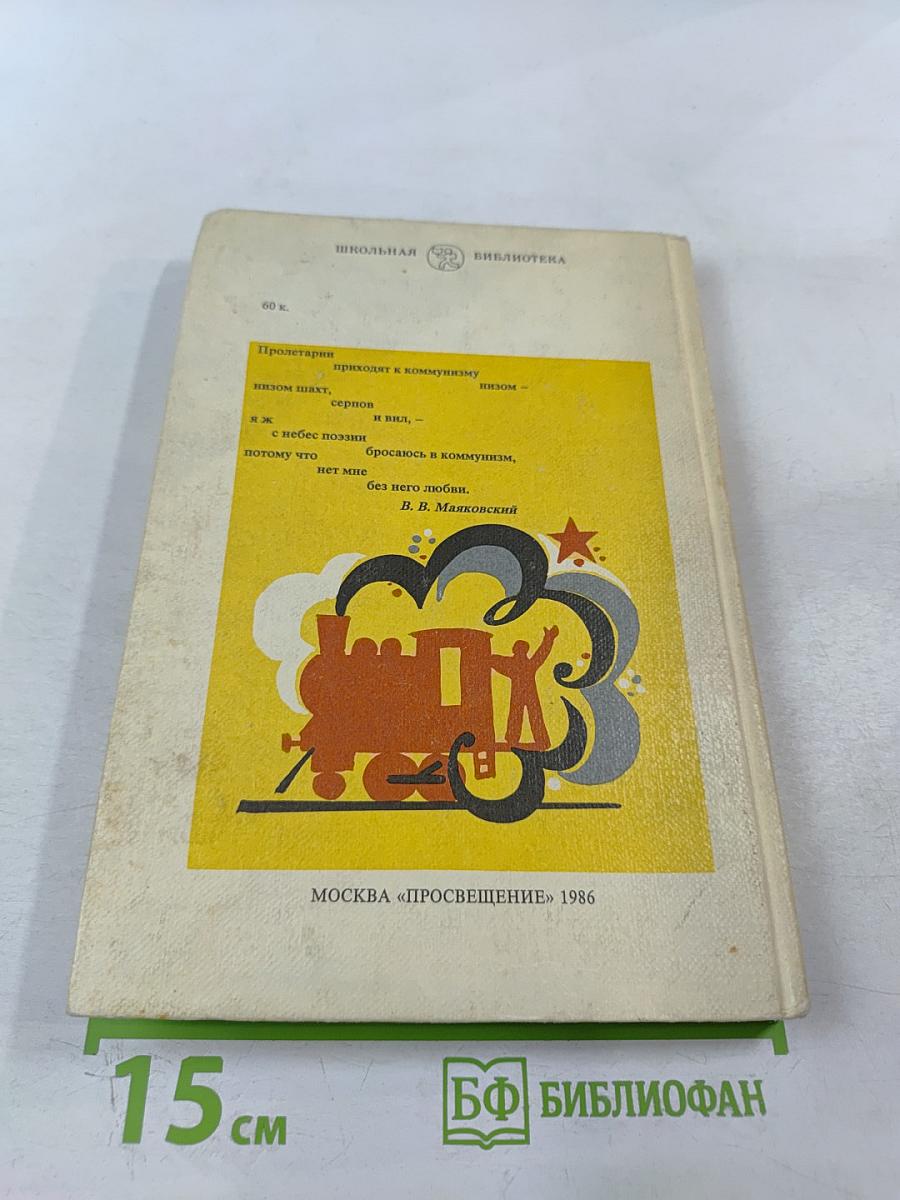 Стихотворения. Поэмы