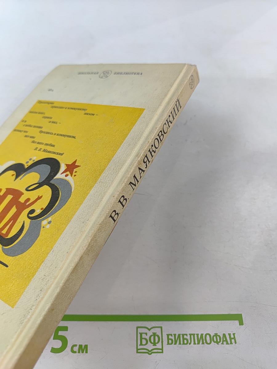 Стихотворения. Поэмы